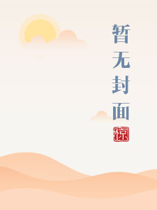 男欢女不爱全文小说片段免费阅读