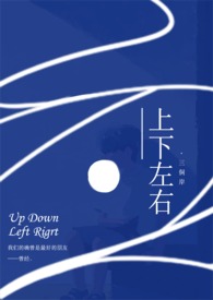 上下左右图标图片